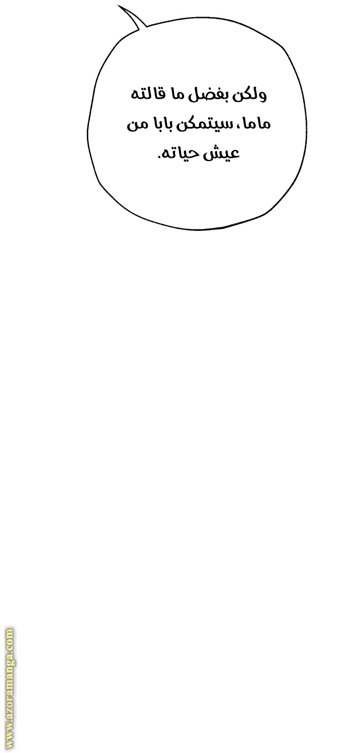 Read Father I Don’t Want to Get Married AR Manga Online