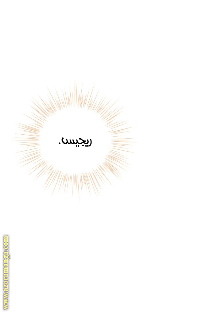 Read Father I Don’t Want to Get Married AR Manga Online