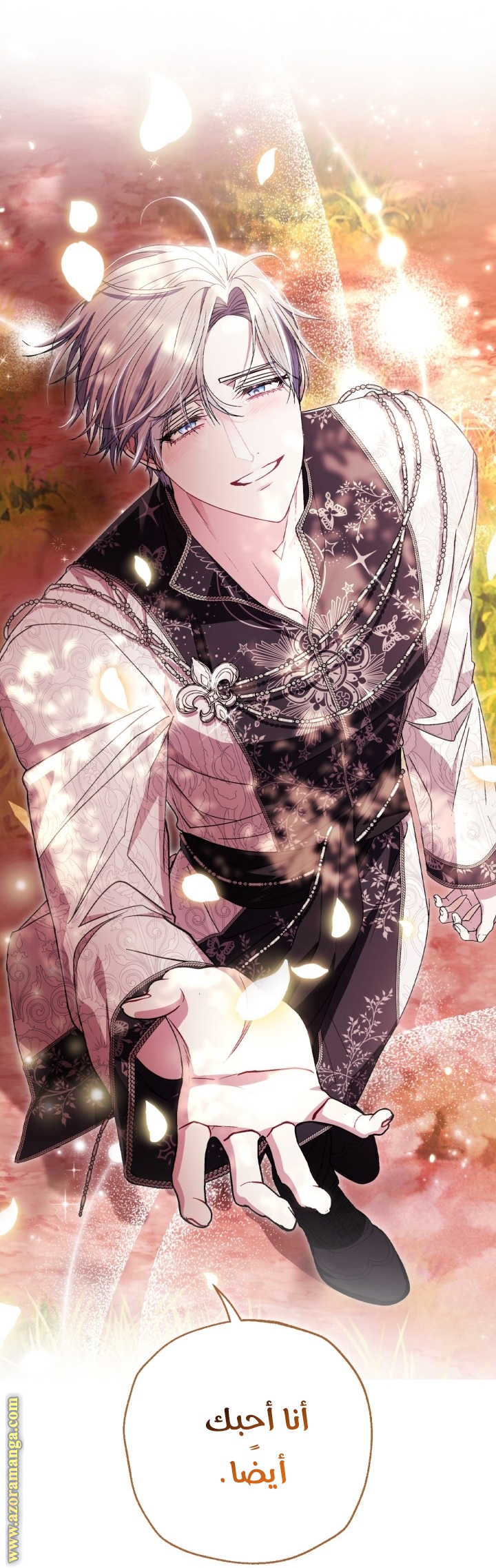 Read Father I Don’t Want to Get Married AR Manga Online