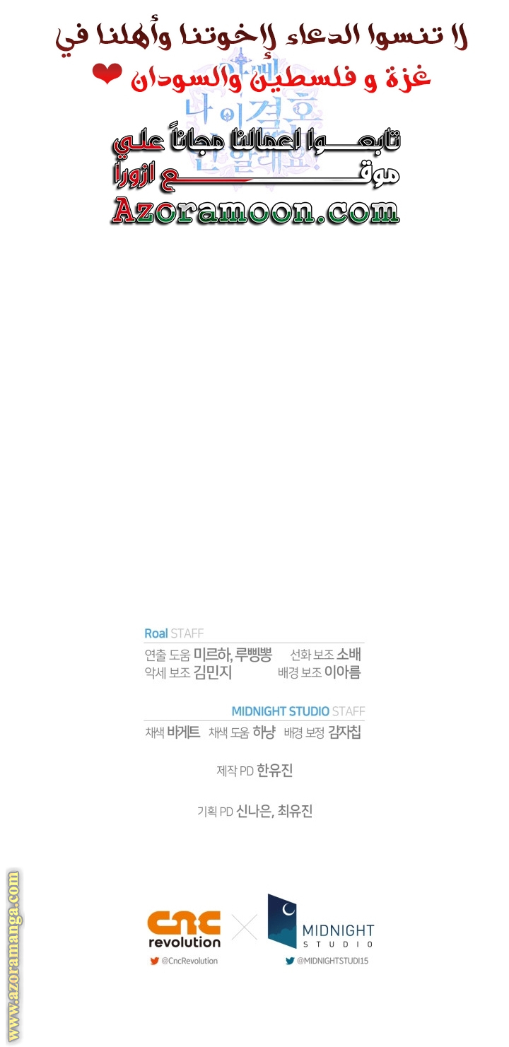 Read Father I Don’t Want to Get Married AR Manga Online