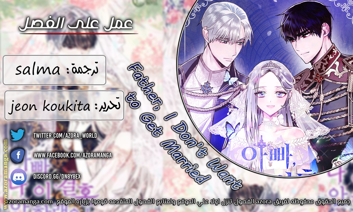Read Father I Don’t Want to Get Married AR Manga Online