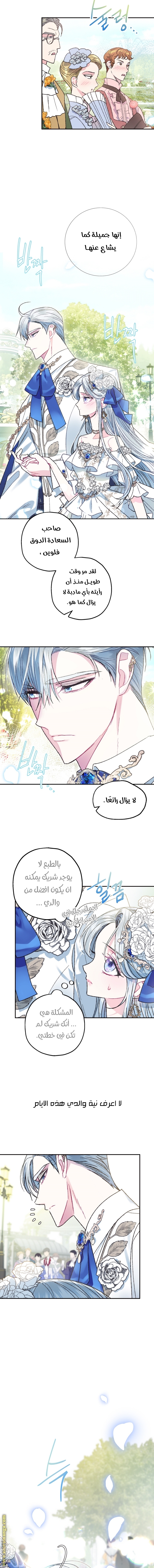 Read Father I Don’t Want to Get Married AR Manga Online