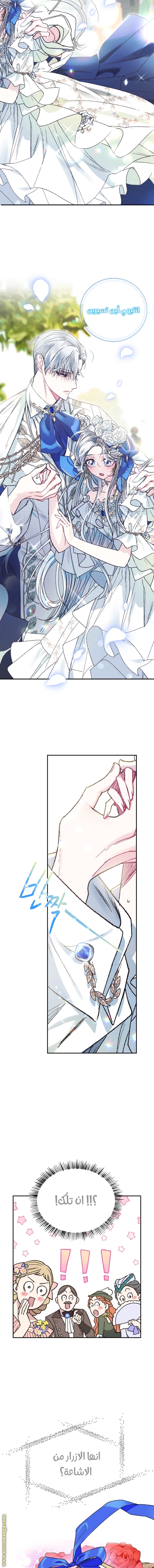 Read Father I Don’t Want to Get Married AR Manga Online