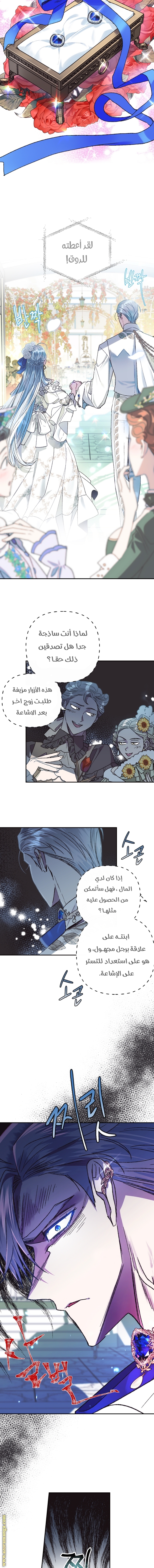 Read Father I Don’t Want to Get Married AR Manga Online