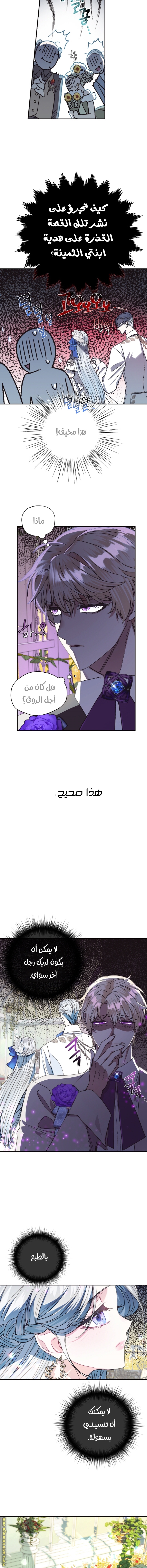Read Father I Don’t Want to Get Married AR Manga Online