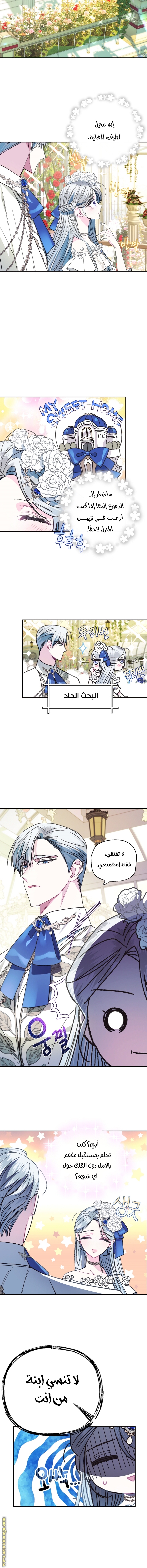 Read Father I Don’t Want to Get Married AR Manga Online