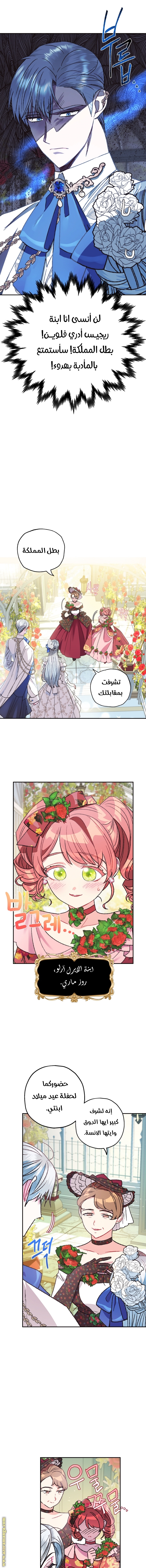 Read Father I Don’t Want to Get Married AR Manga Online