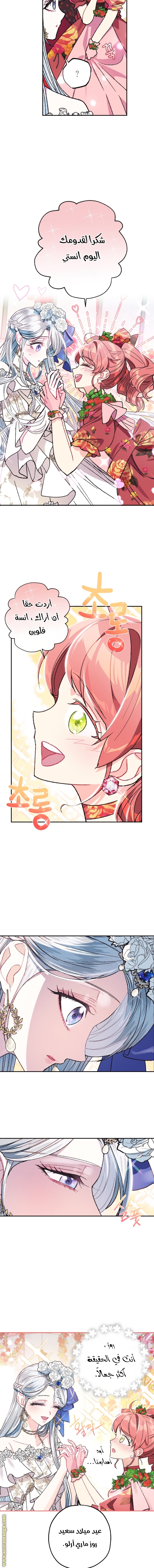 Read Father I Don’t Want to Get Married AR Manga Online