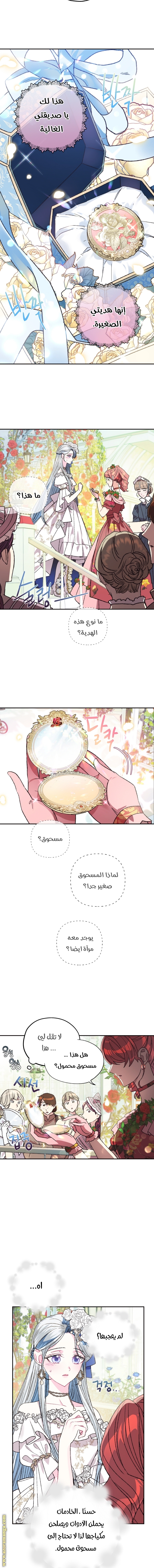 Read Father I Don’t Want to Get Married AR Manga Online