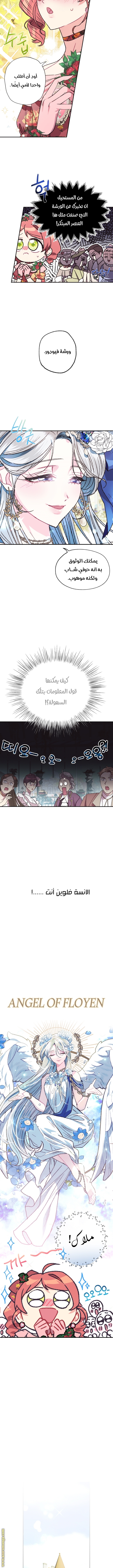Read Father I Don’t Want to Get Married AR Manga Online