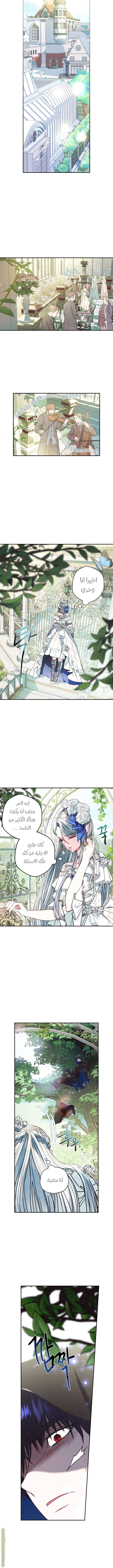 Read Father I Don’t Want to Get Married AR Manga Online