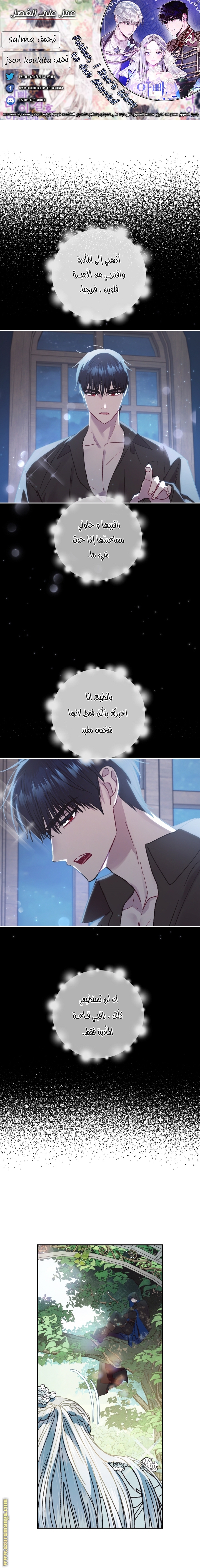 Read Father I Don’t Want to Get Married AR Manga Online