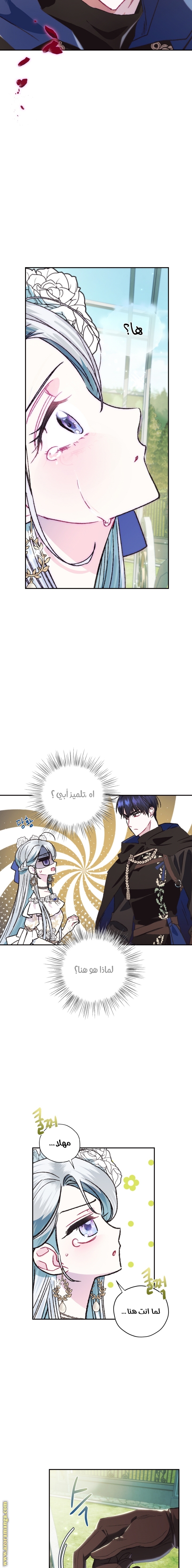 Read Father I Don’t Want to Get Married AR Manga Online