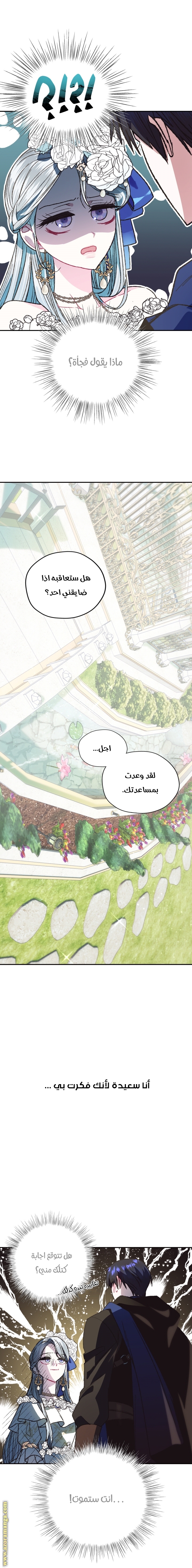 Read Father I Don’t Want to Get Married AR Manga Online