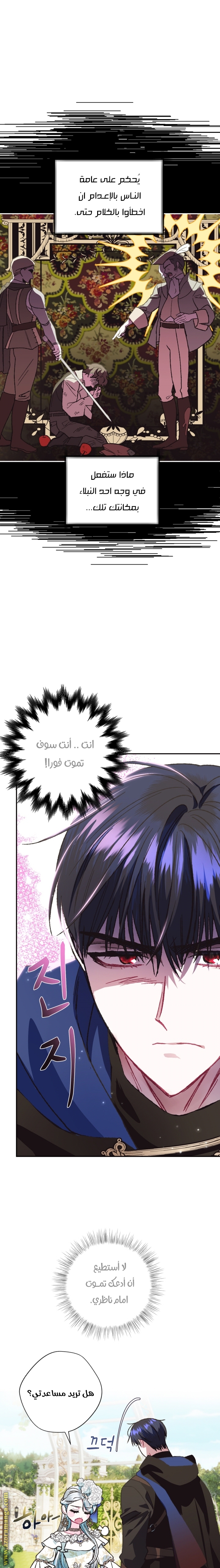 Read Father I Don’t Want to Get Married AR Manga Online