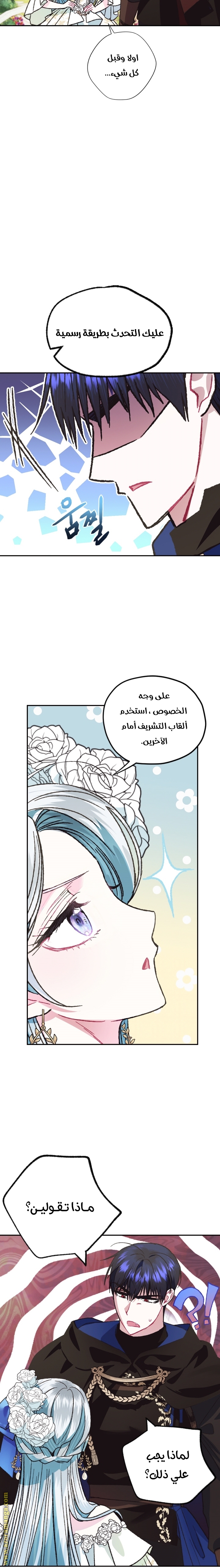 Read Father I Don’t Want to Get Married AR Manga Online