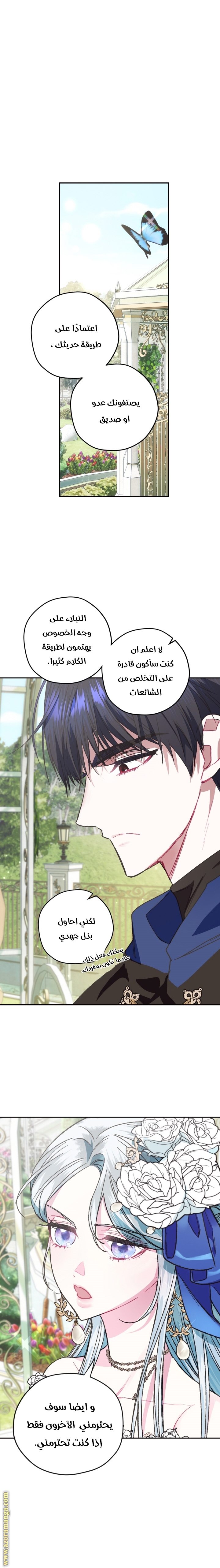 Read Father I Don’t Want to Get Married AR Manga Online