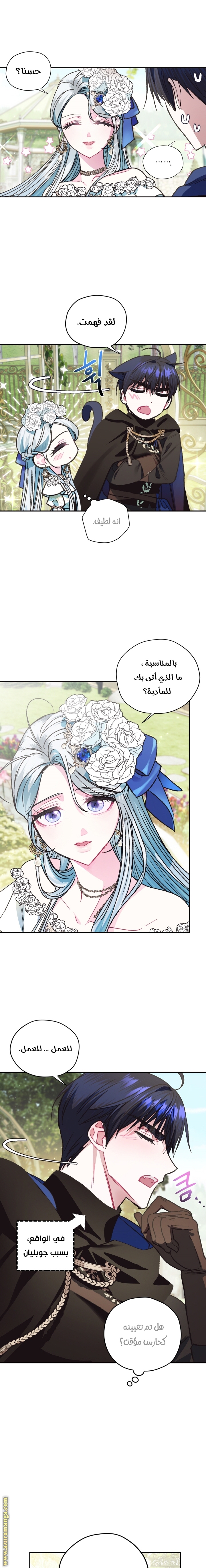 Read Father I Don’t Want to Get Married AR Manga Online