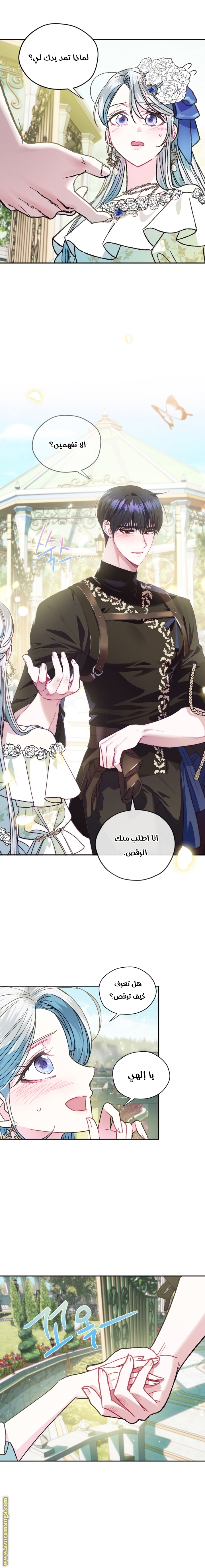 Read Father I Don’t Want to Get Married AR Manga Online
