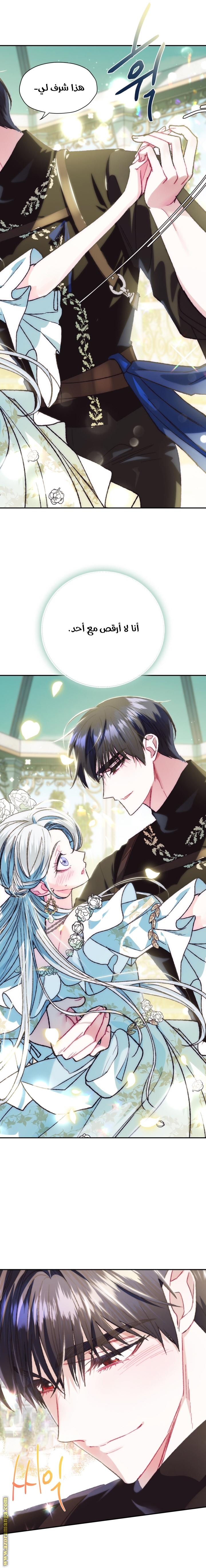 Read Father I Don’t Want to Get Married AR Manga Online