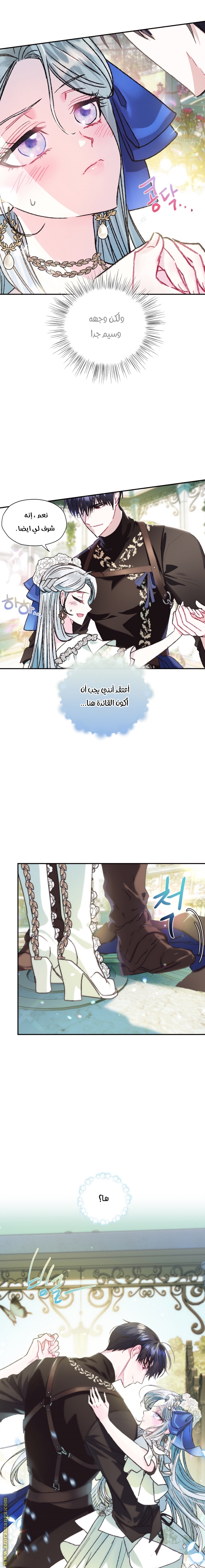 Read Father I Don’t Want to Get Married AR Manga Online