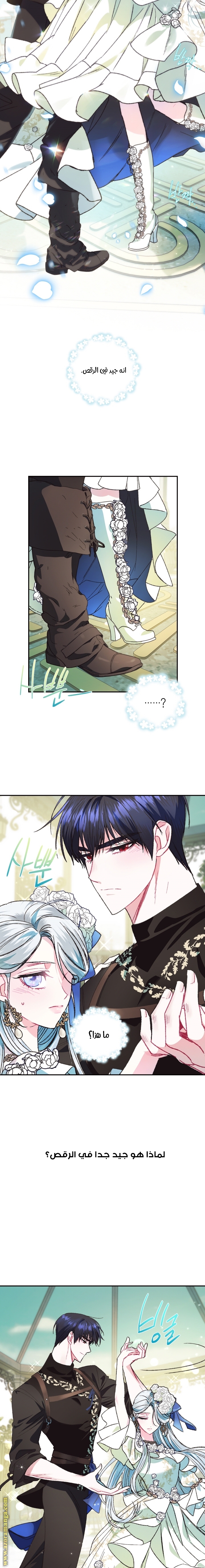 Read Father I Don’t Want to Get Married AR Manga Online