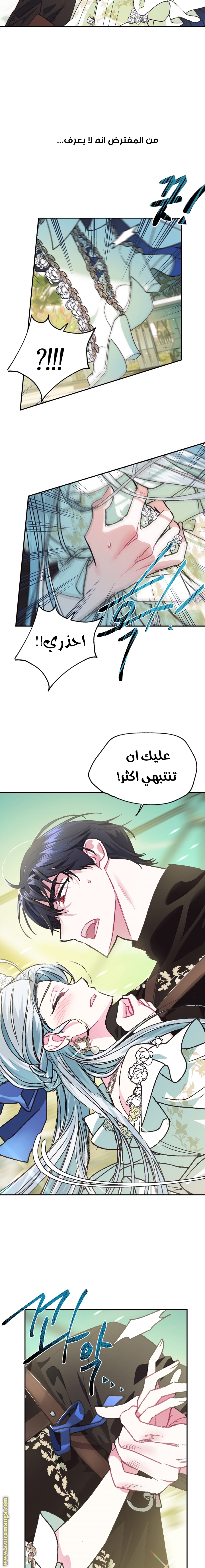 Read Father I Don’t Want to Get Married AR Manga Online