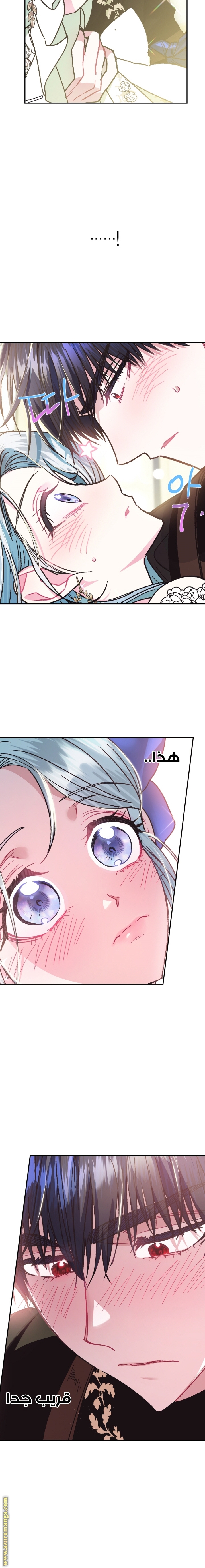 Read Father I Don’t Want to Get Married AR Manga Online
