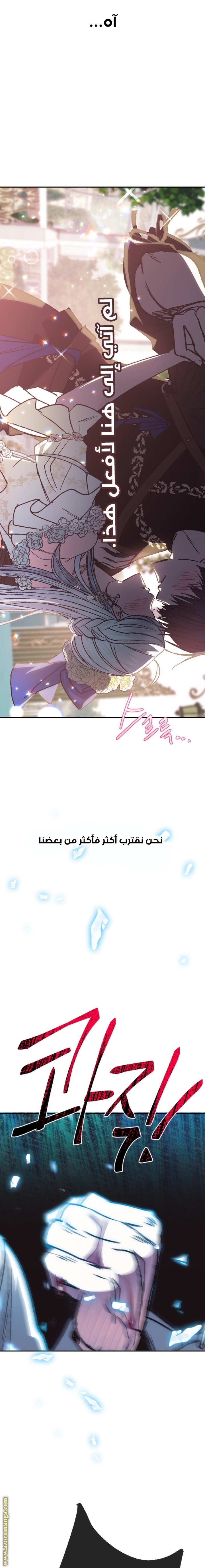 Read Father I Don’t Want to Get Married AR Manga Online