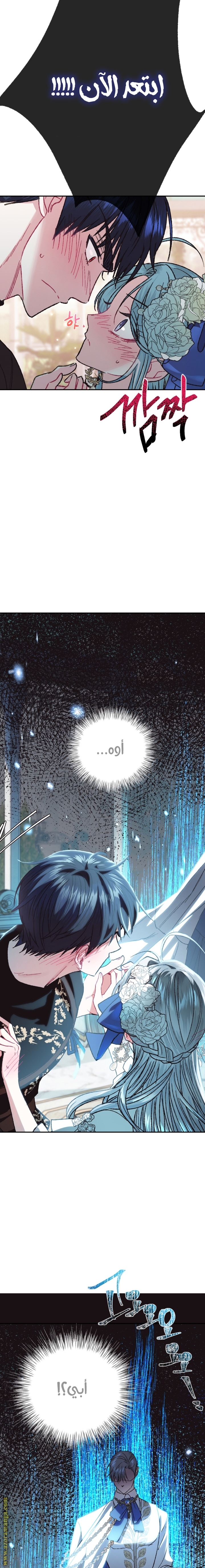 Read Father I Don’t Want to Get Married AR Manga Online