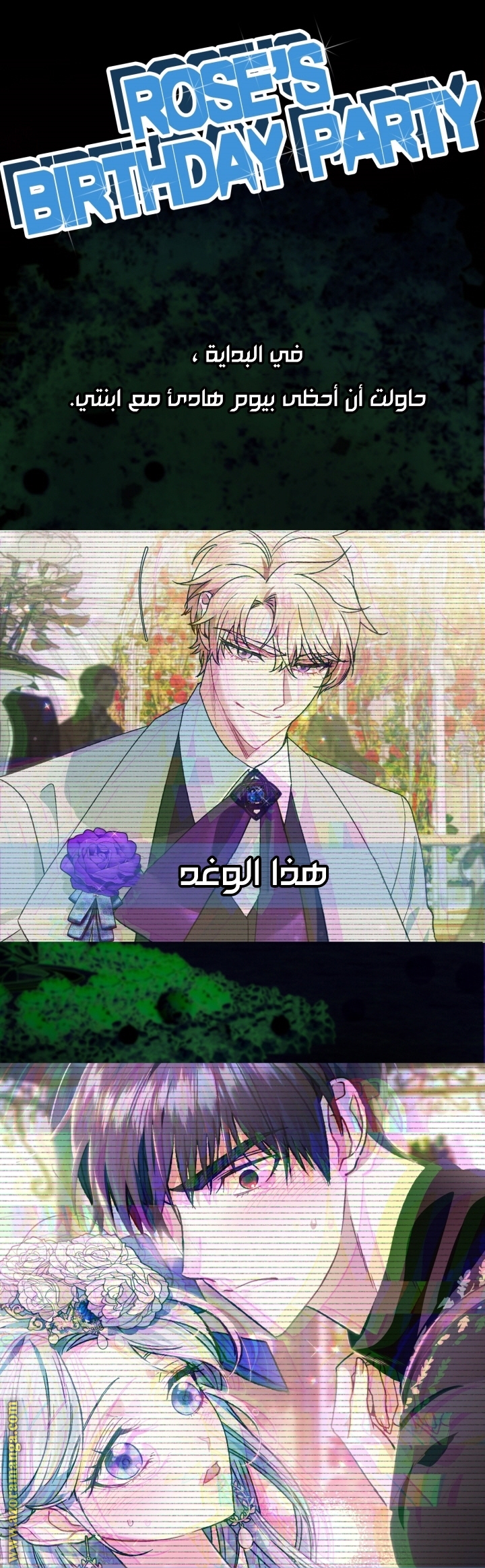 Read Father I Don’t Want to Get Married AR Manga Online