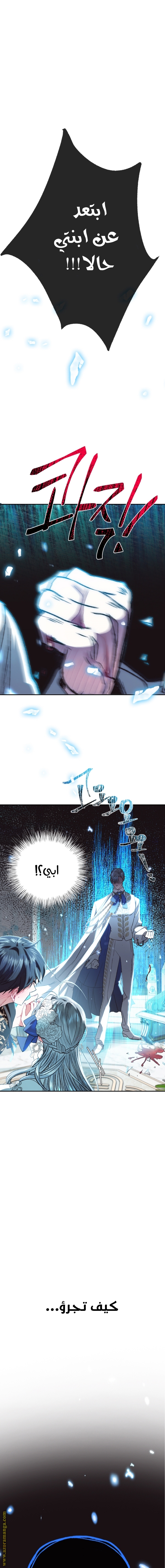 Read Father I Don’t Want to Get Married AR Manga Online