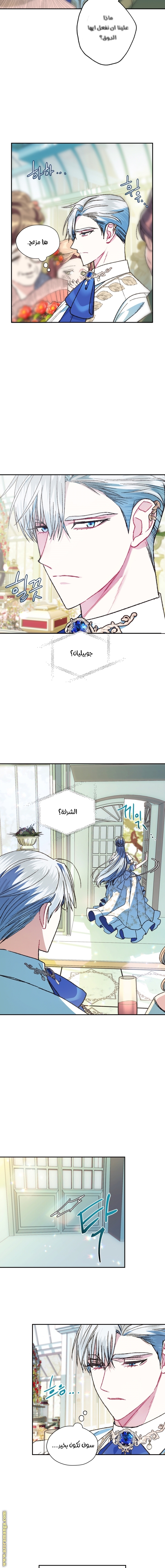 Read Father I Don’t Want to Get Married AR Manga Online