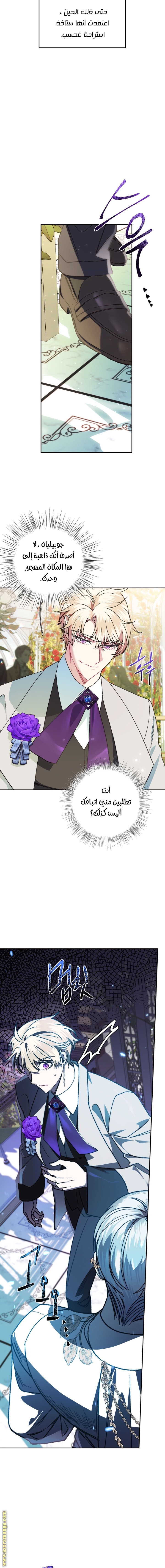 Read Father I Don’t Want to Get Married AR Manga Online