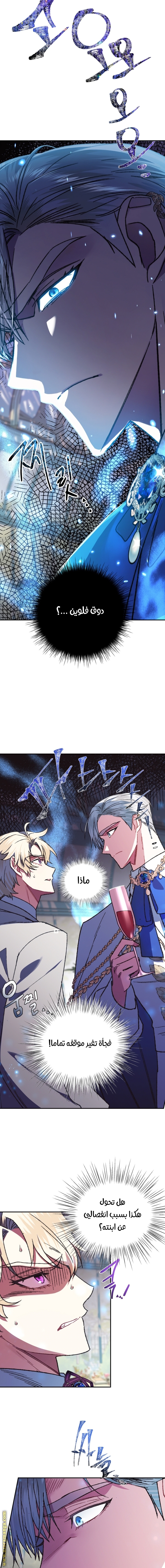 Read Father I Don’t Want to Get Married AR Manga Online