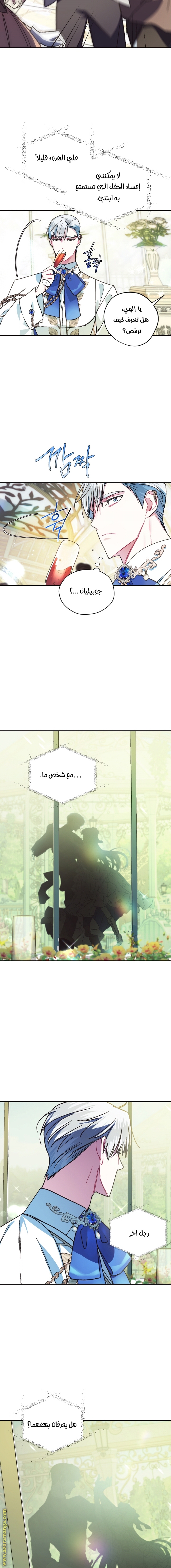 Read Father I Don’t Want to Get Married AR Manga Online
