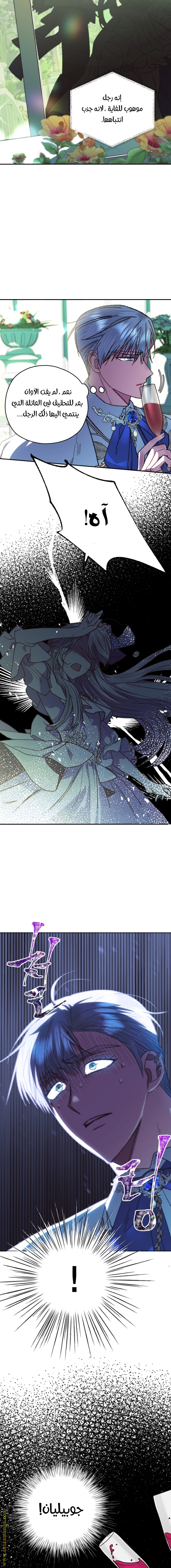 Read Father I Don’t Want to Get Married AR Manga Online