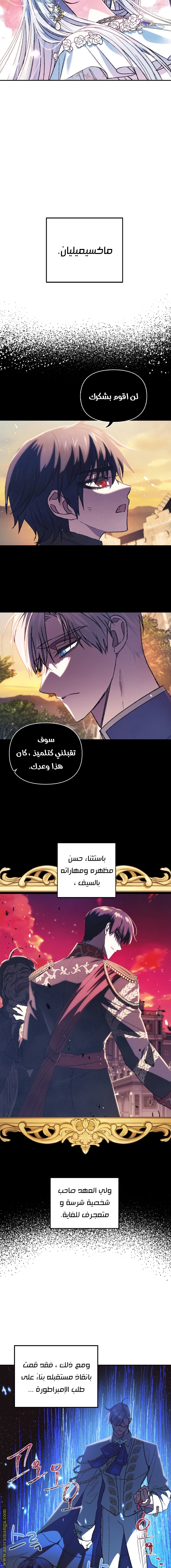 Read Father I Don’t Want to Get Married AR Manga Online