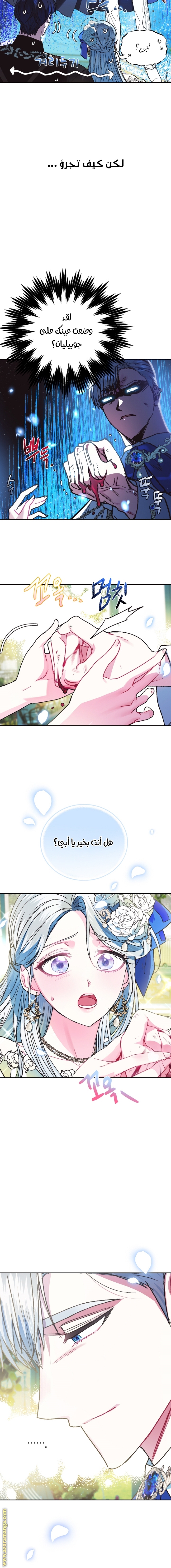 Read Father I Don’t Want to Get Married AR Manga Online