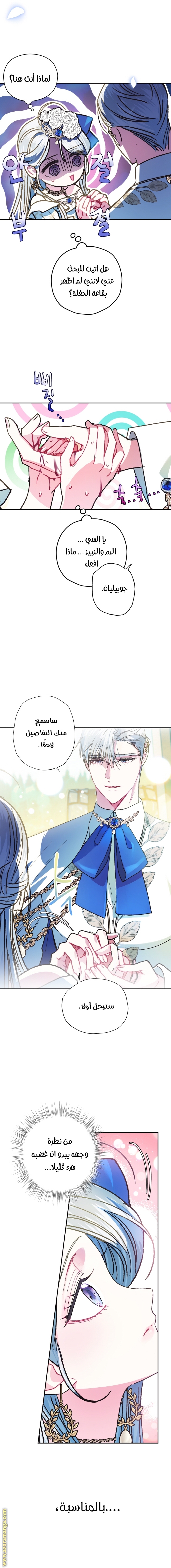Read Father I Don’t Want to Get Married AR Manga Online
