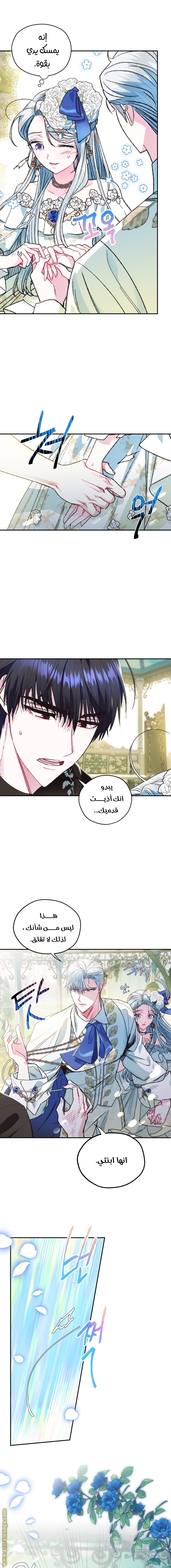Read Father I Don’t Want to Get Married AR Manga Online