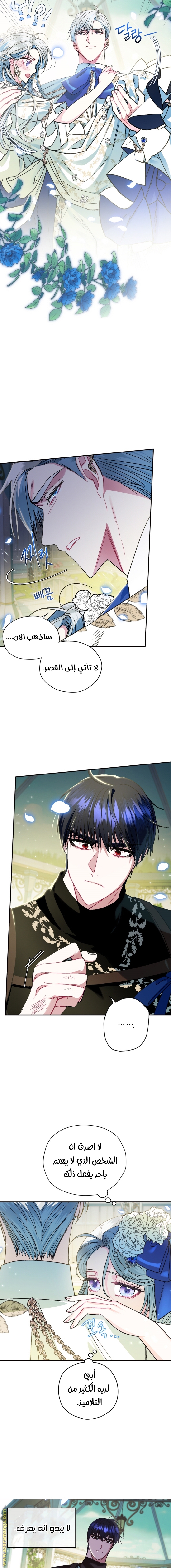 Read Father I Don’t Want to Get Married AR Manga Online