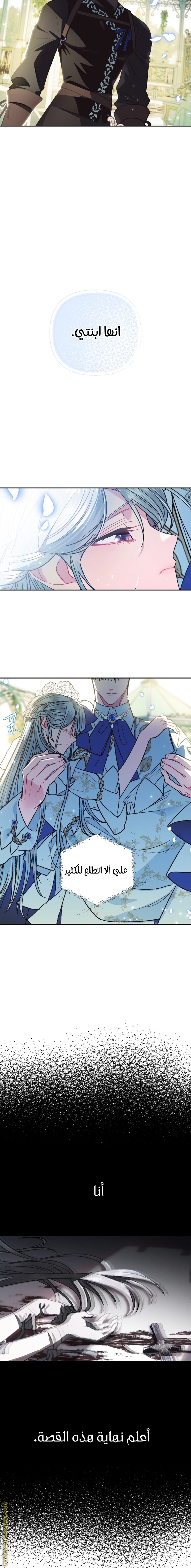 Read Father I Don’t Want to Get Married AR Manga Online