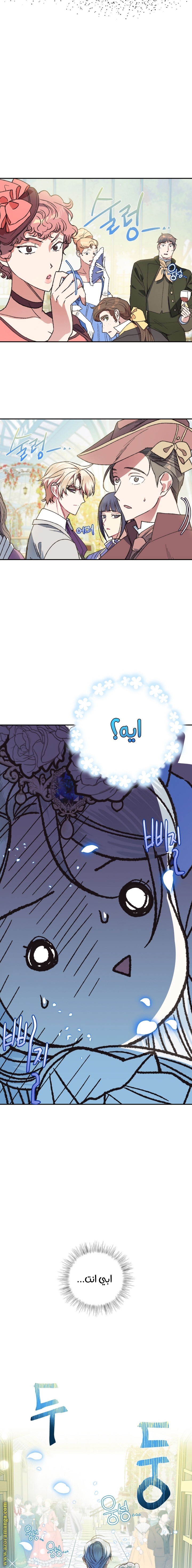 Read Father I Don’t Want to Get Married AR Manga Online