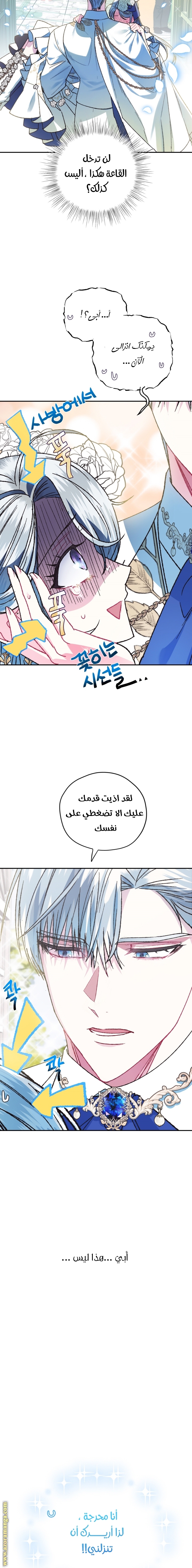 Read Father I Don’t Want to Get Married AR Manga Online