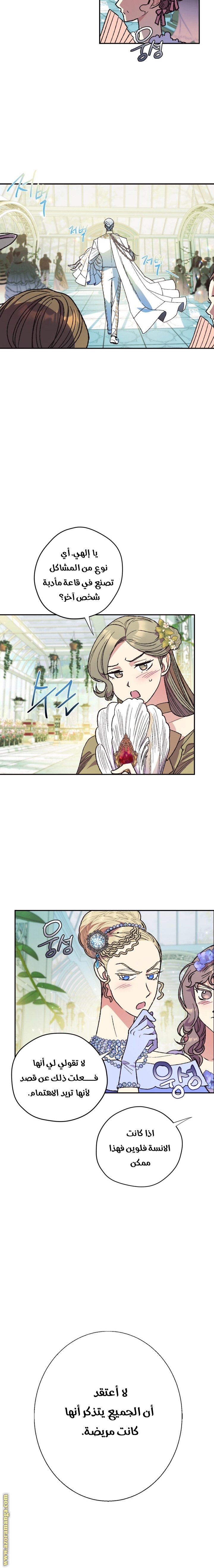 Read Father I Don’t Want to Get Married AR Manga Online