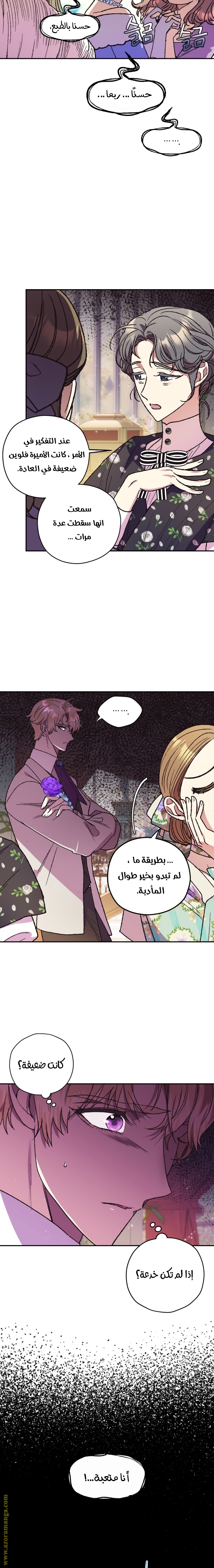 Read Father I Don’t Want to Get Married AR Manga Online