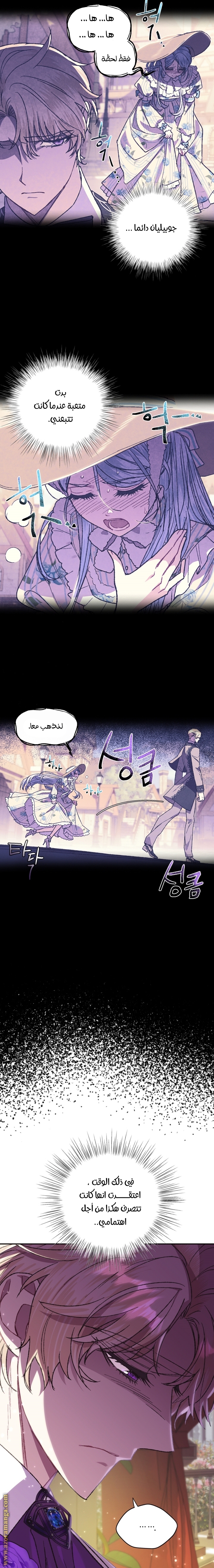 Read Father I Don’t Want to Get Married AR Manga Online