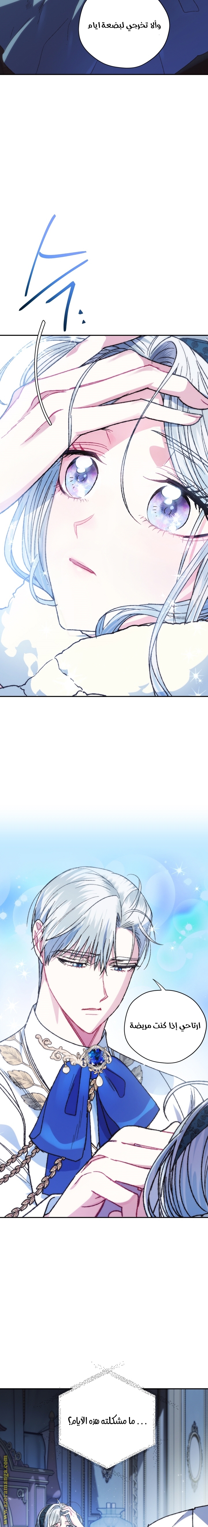 Read Father I Don’t Want to Get Married AR Manga Online