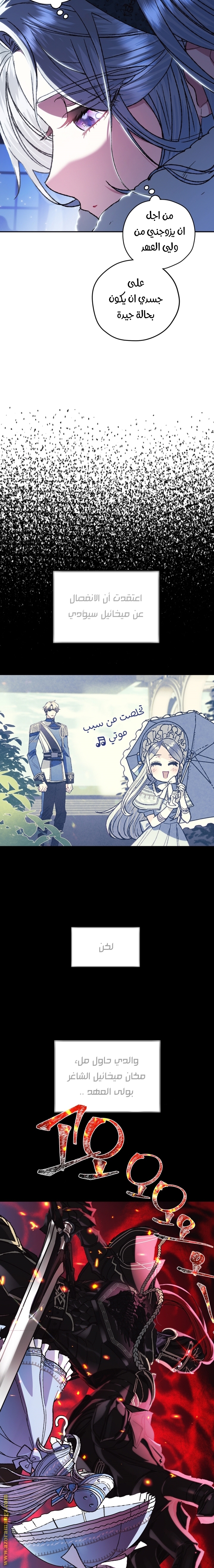Read Father I Don’t Want to Get Married AR Manga Online
